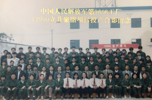 公司12000吨聚酯项目顺利投产。