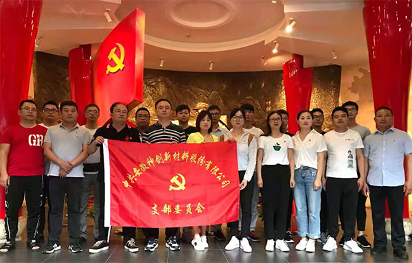 公司党支部进杏装参观红色教育基地，服膺革命良好传统”进建教育活动