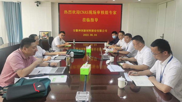 热烈祝贺胜游亚洲网址股份技术中心尝试室通过CNAS认证